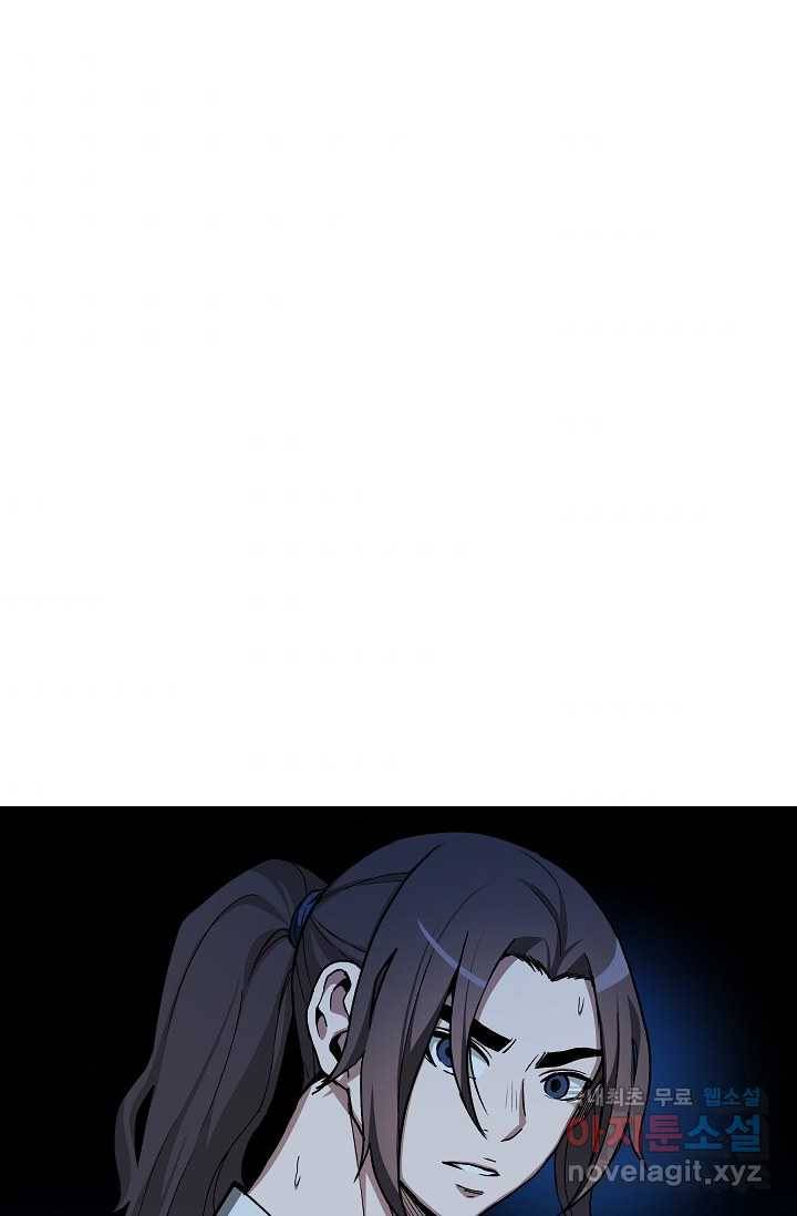 빙의검신 28화 1