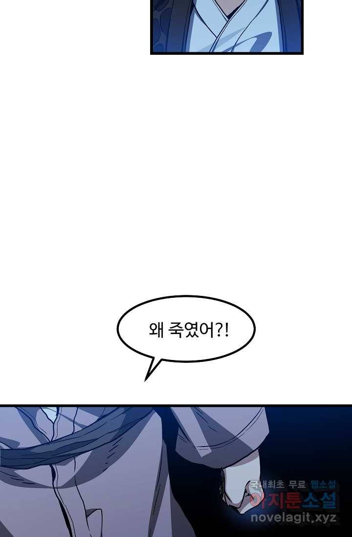 빙의검신 28화 3