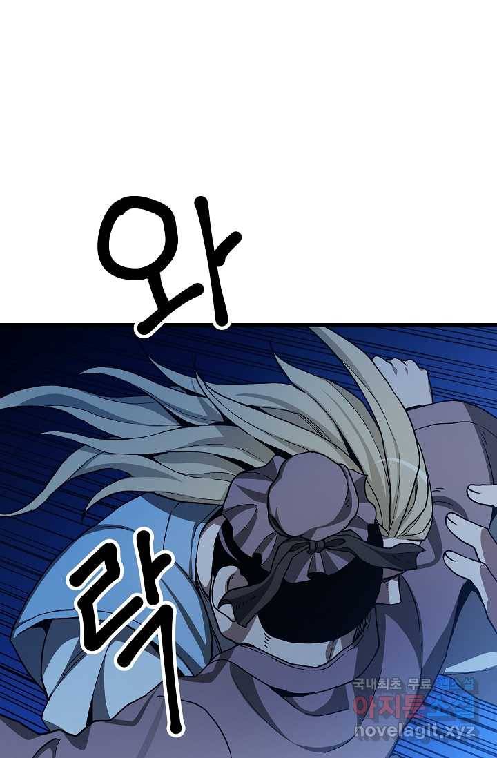 빙의검신 28화 8