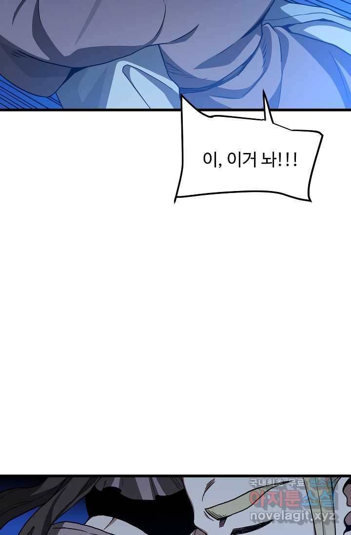 빙의검신 28화 9