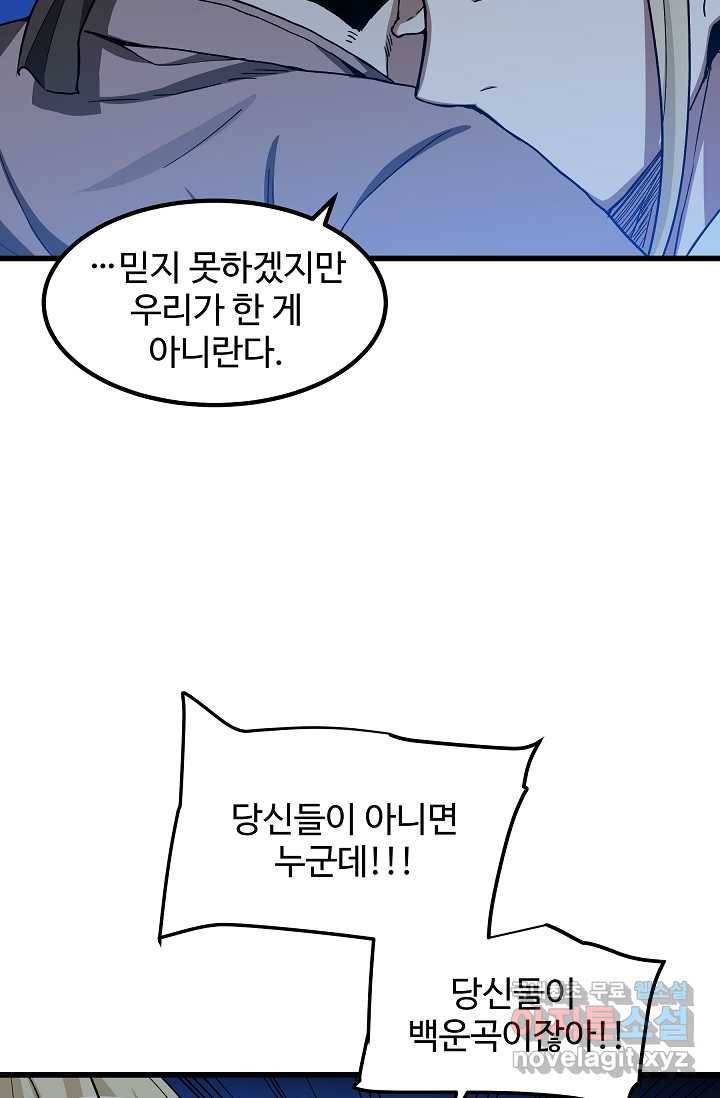 빙의검신 28화 10