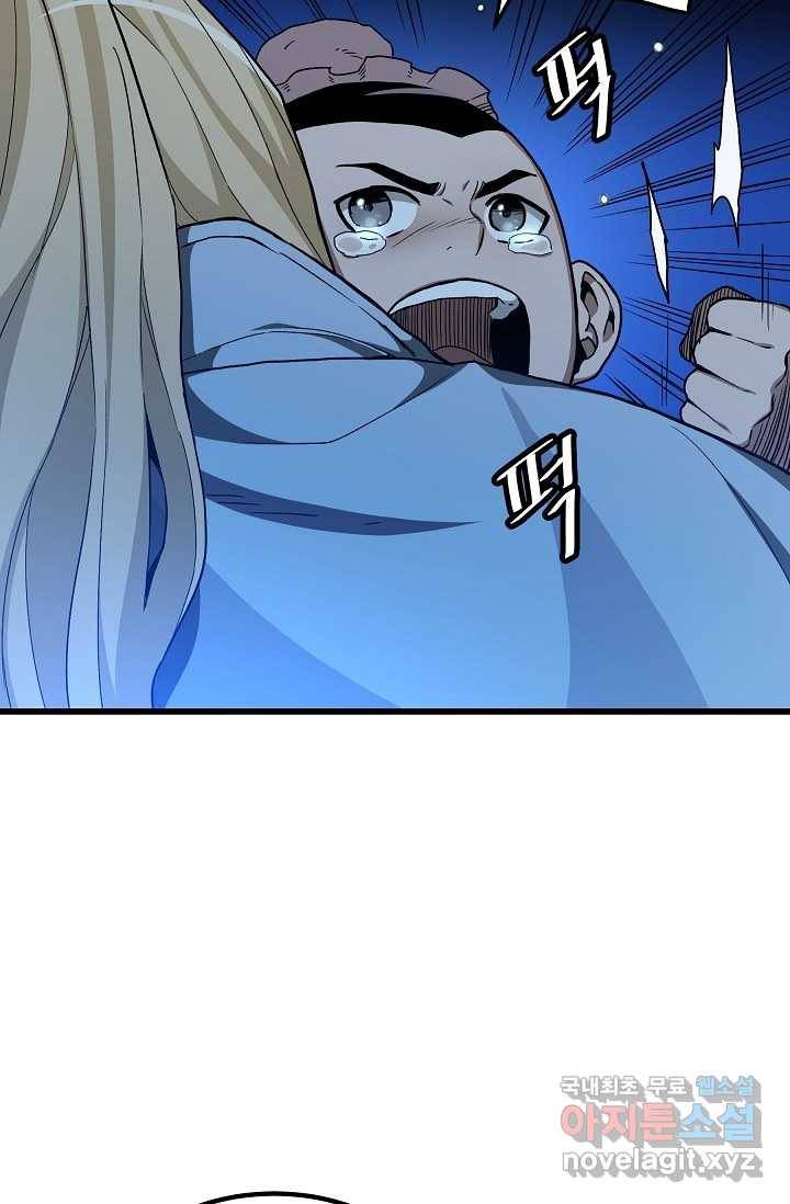 빙의검신 28화 11