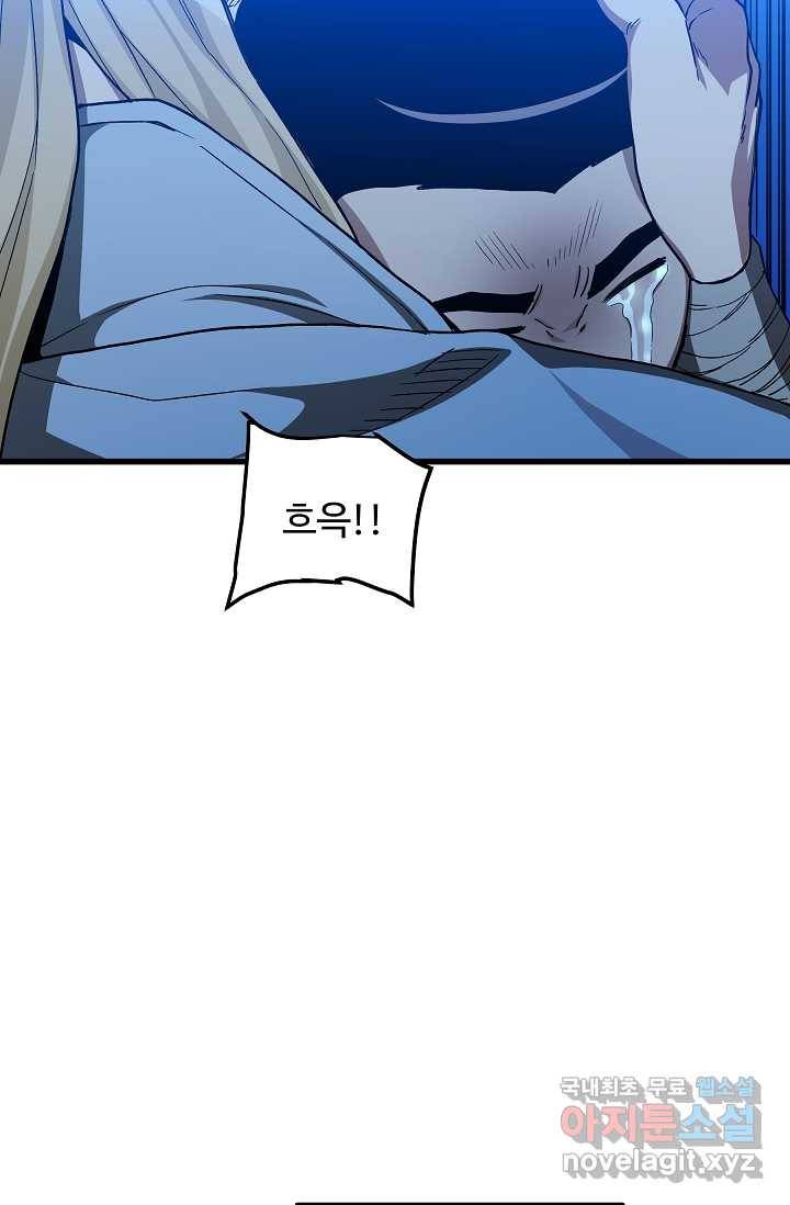 빙의검신 28화 14