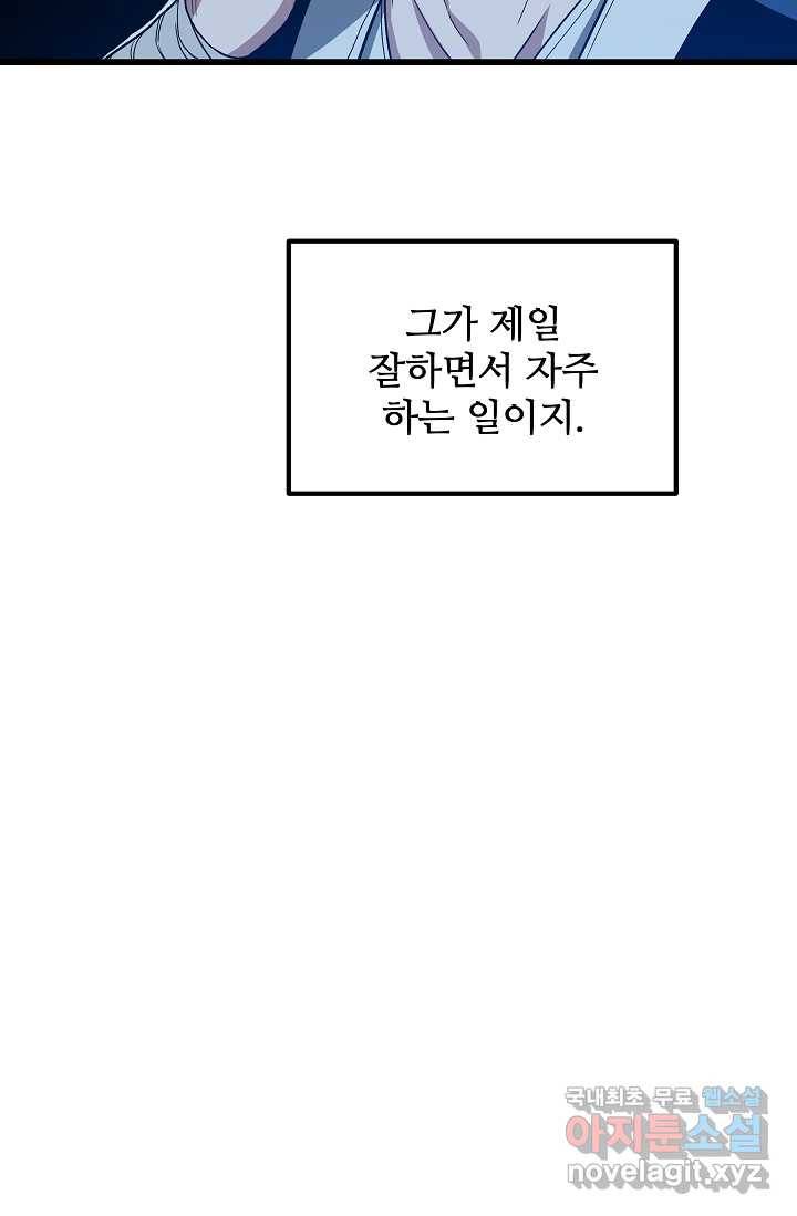 빙의검신 28화 17