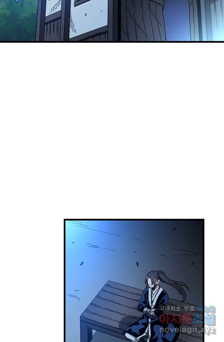 빙의검신 28화 20