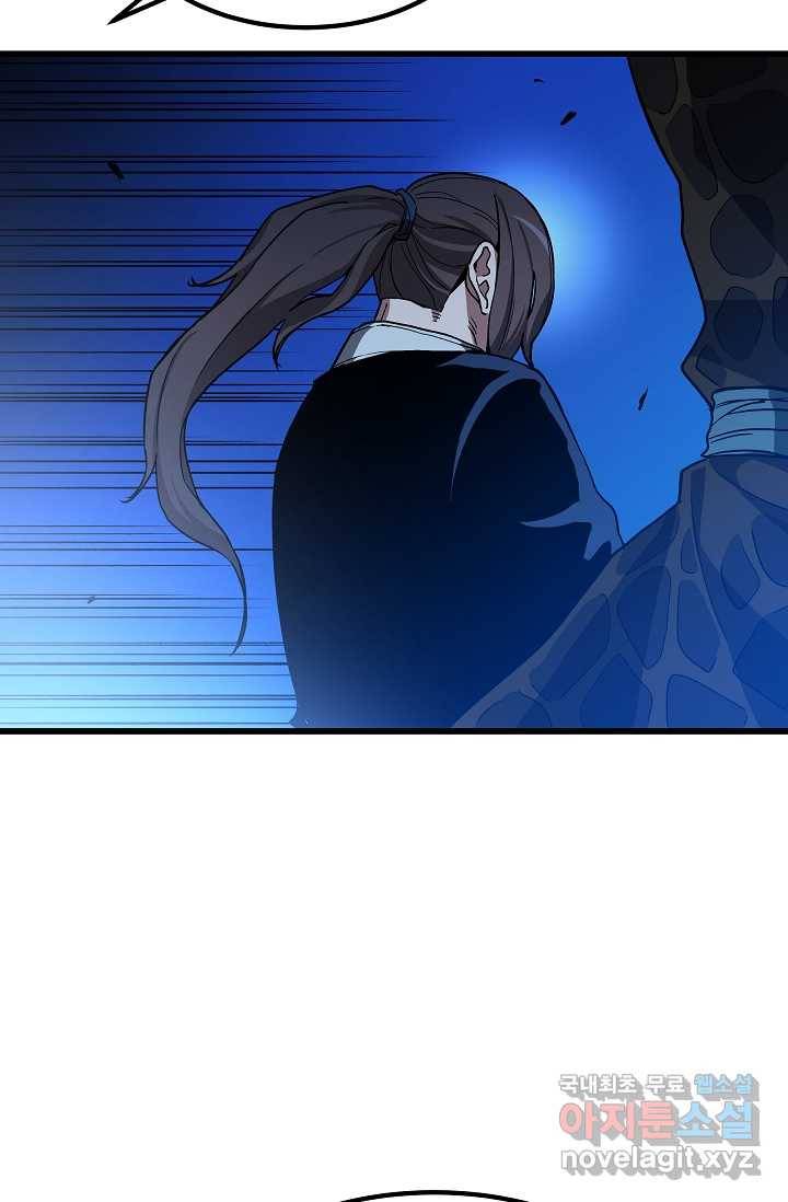 빙의검신 28화 22