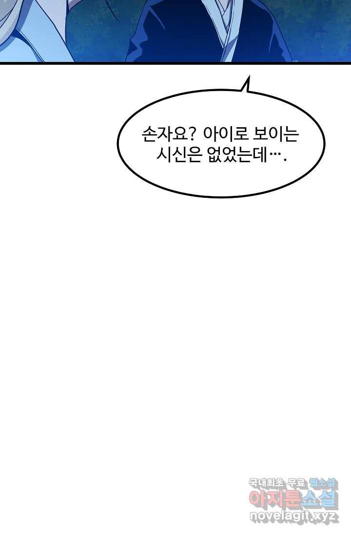 빙의검신 28화 28