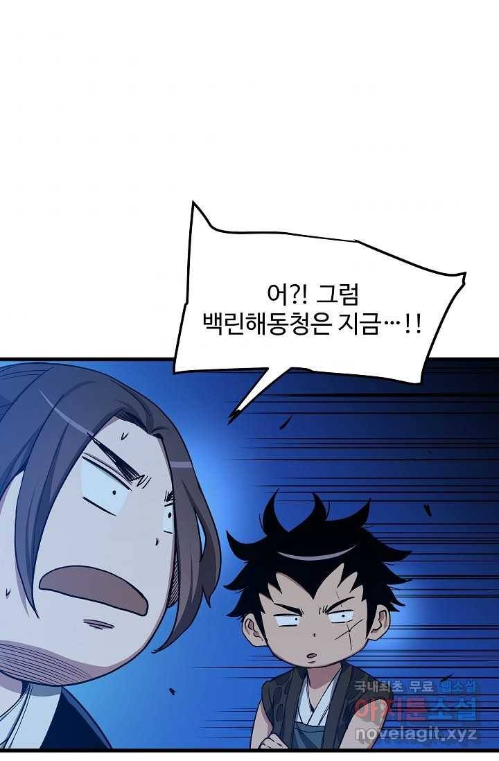 빙의검신 28화 32
