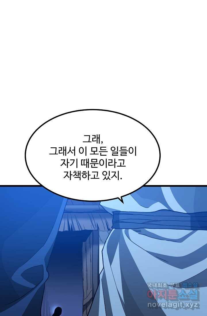 빙의검신 28화 33