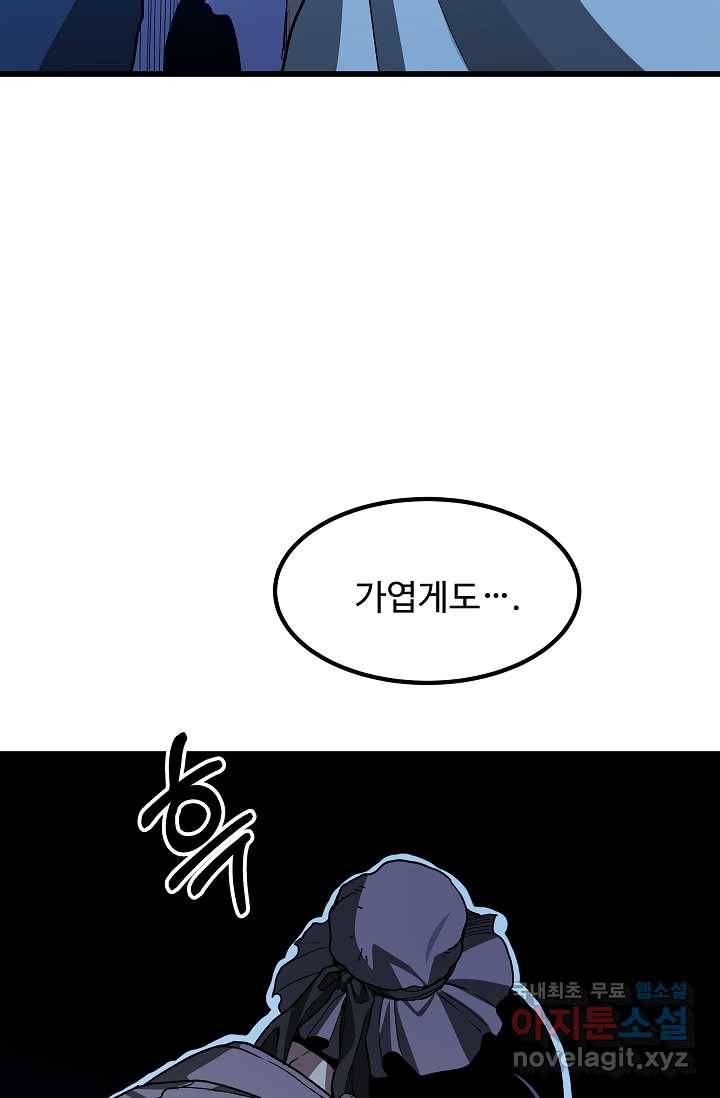 빙의검신 28화 34