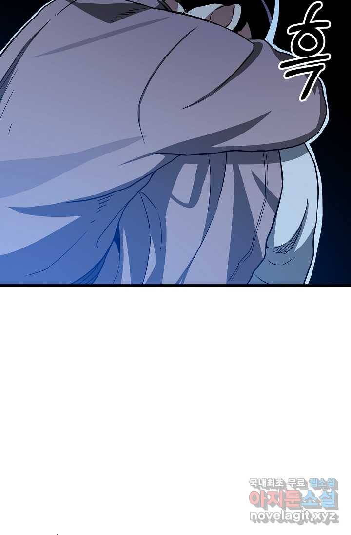 빙의검신 28화 35