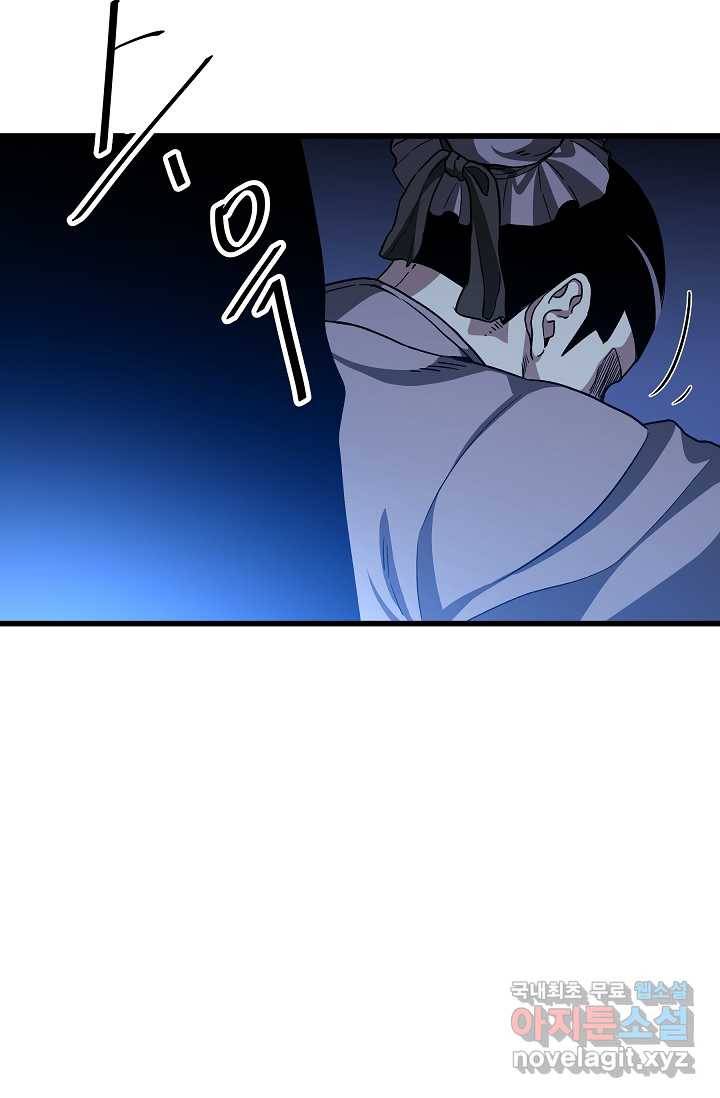 빙의검신 28화 36