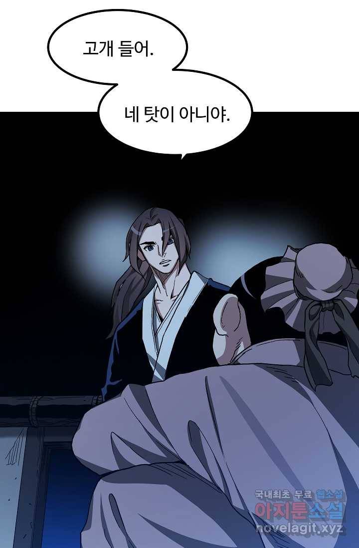 빙의검신 28화 37