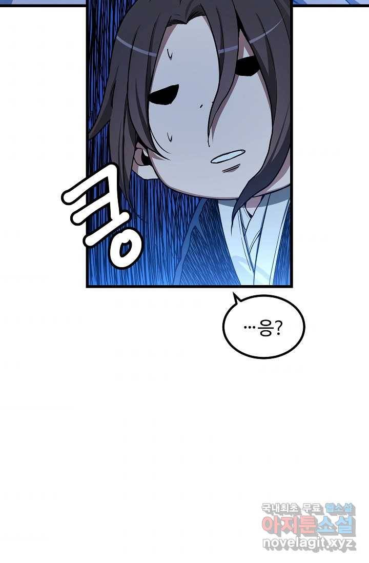 빙의검신 28화 42