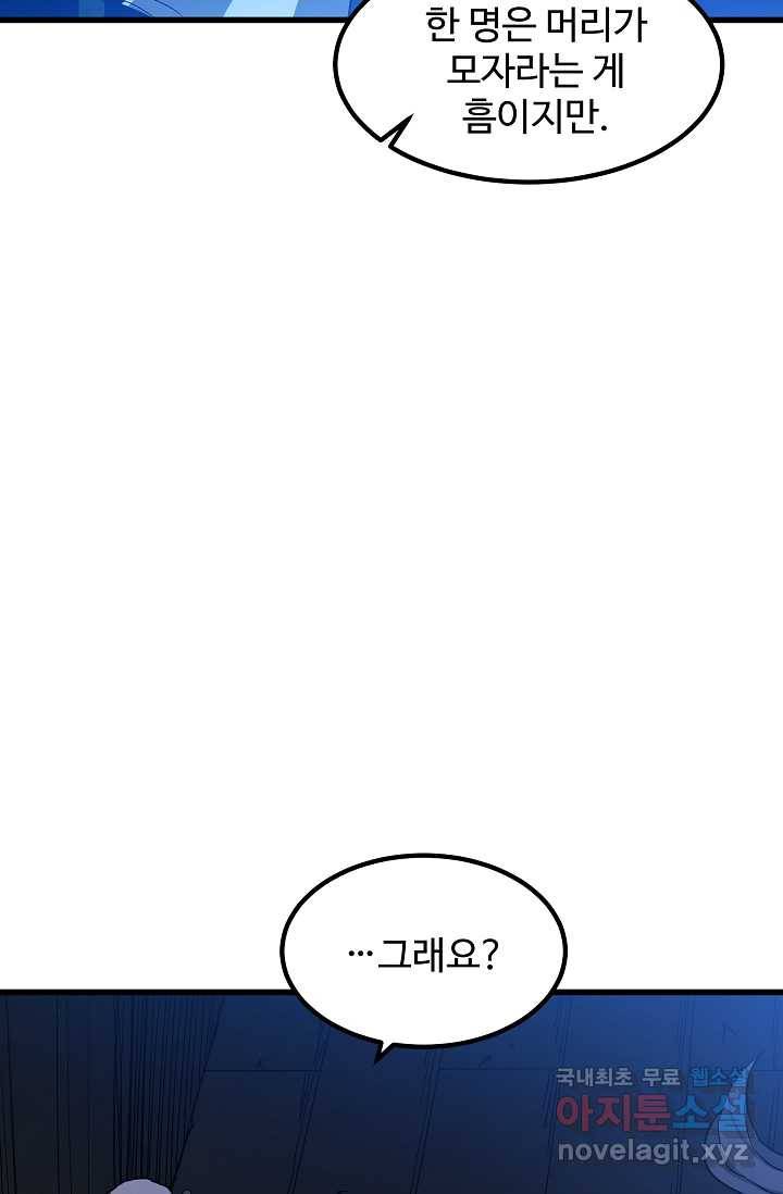 빙의검신 28화 44