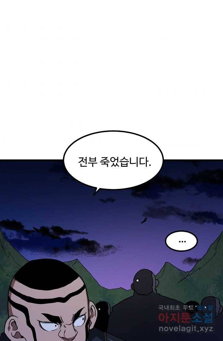 빙의검신 28화 51