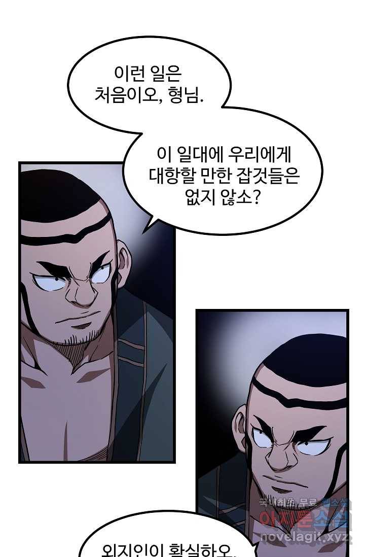빙의검신 28화 54