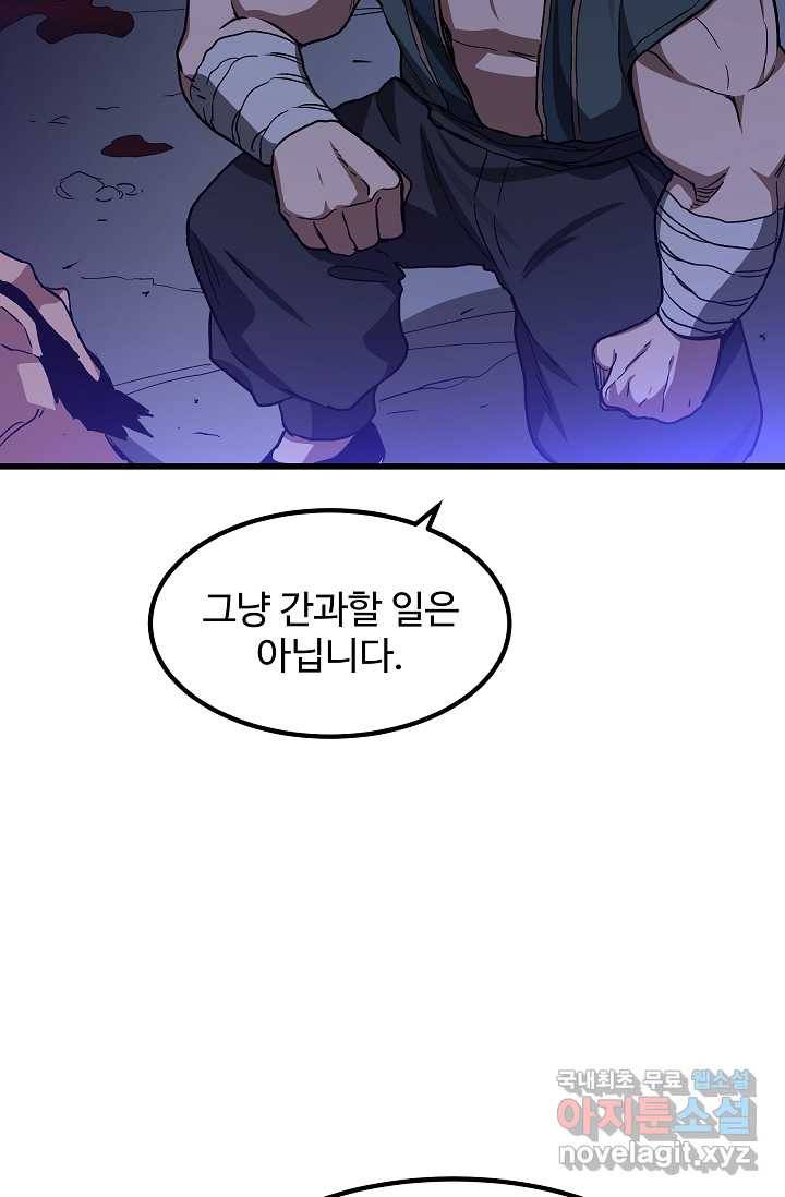 빙의검신 28화 56