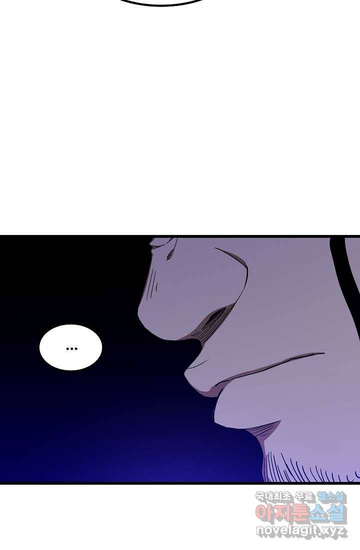 빙의검신 28화 58