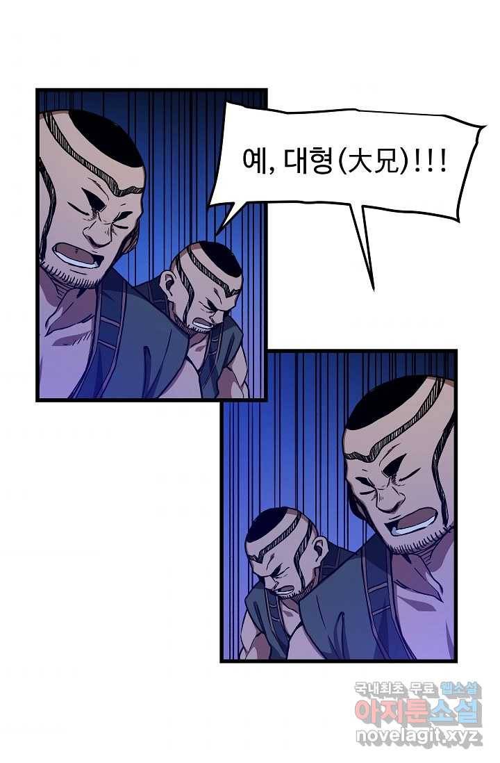빙의검신 28화 61