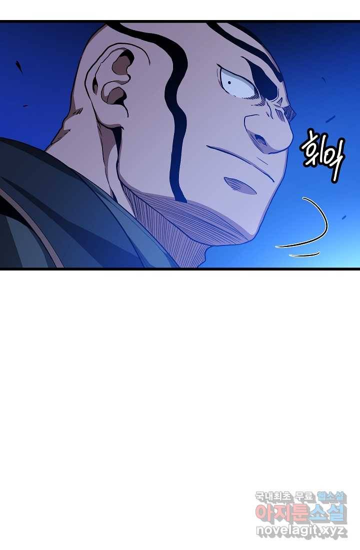 빙의검신 28화 64