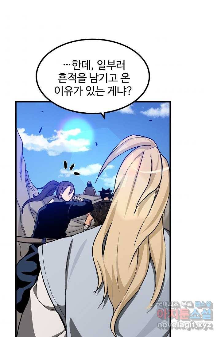 빙의검신 28화 71