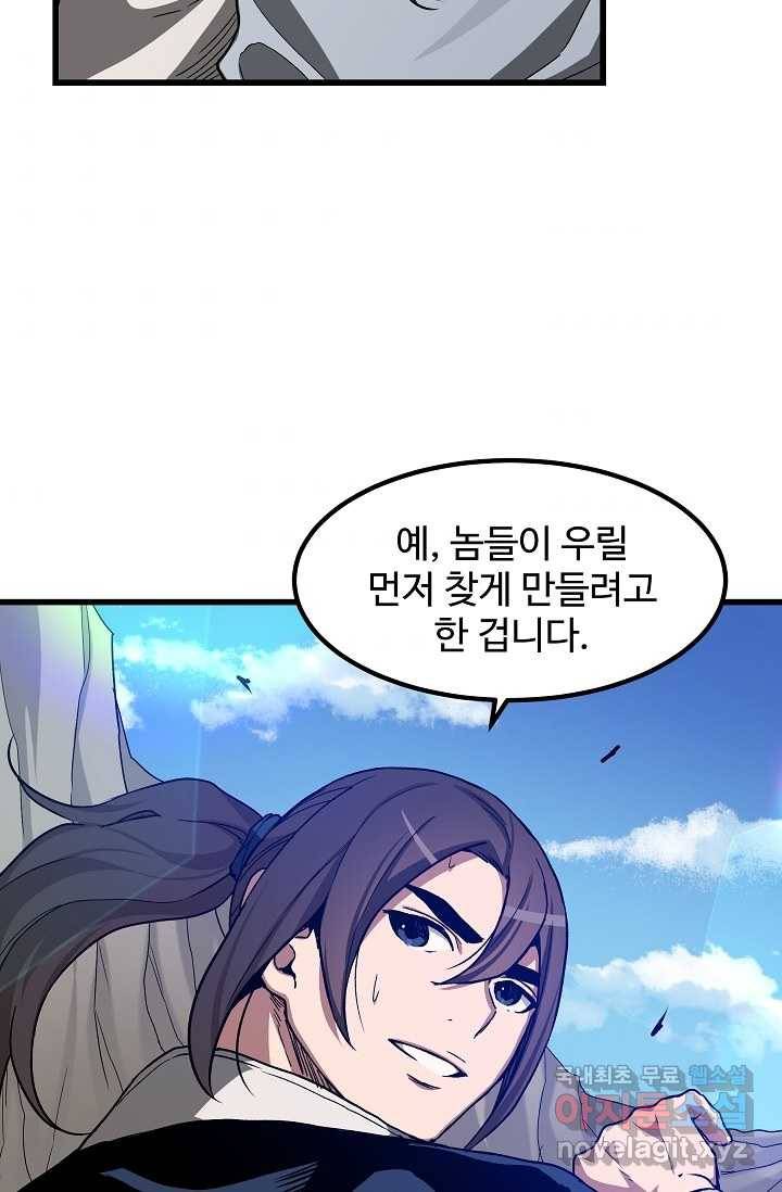 빙의검신 28화 72