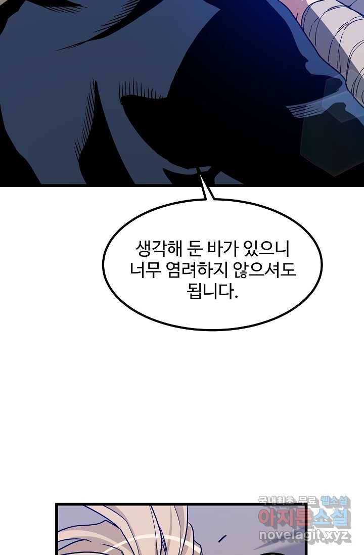 빙의검신 28화 73