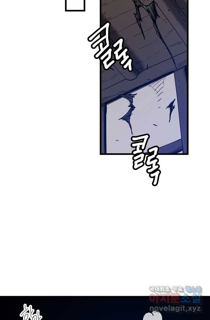 빙의검신 28화 76