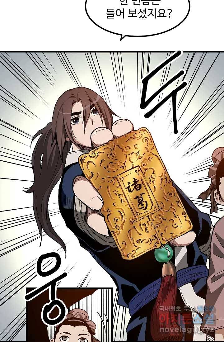 빙의검신 28화 85