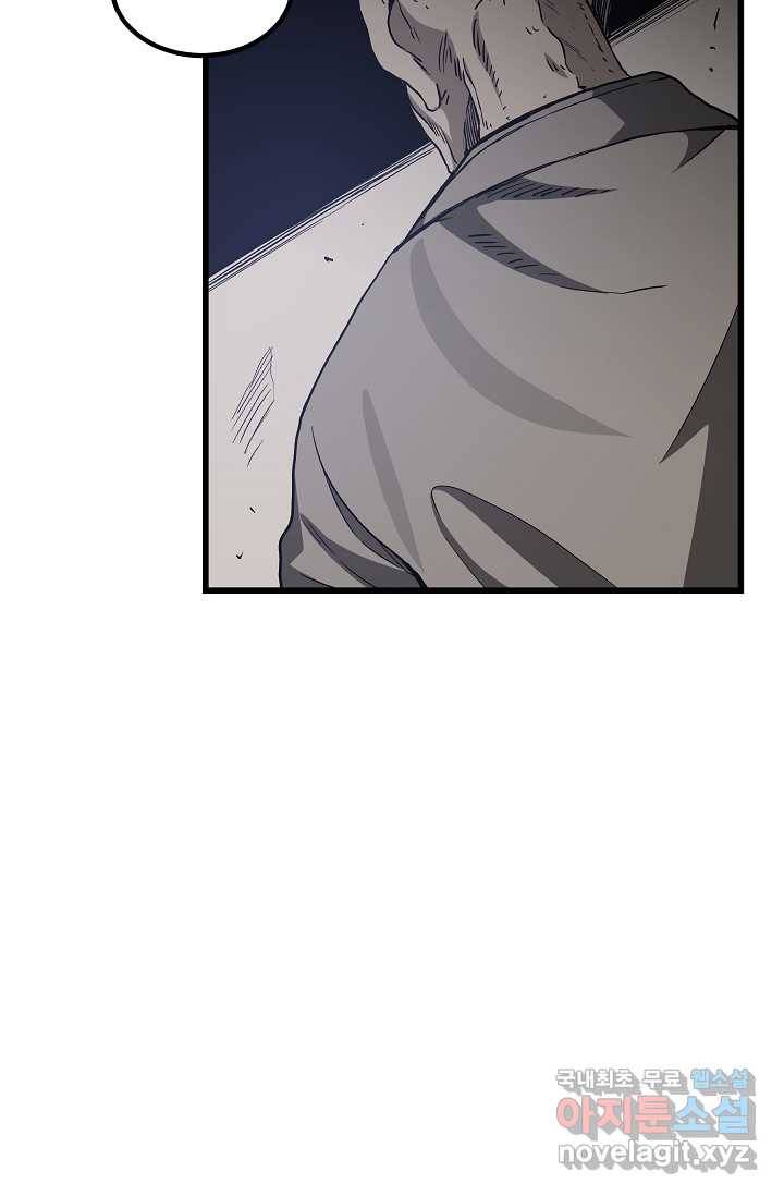 빙의검신 28화 89