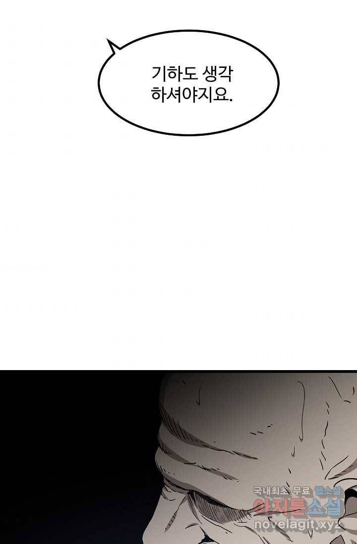 빙의검신 28화 91