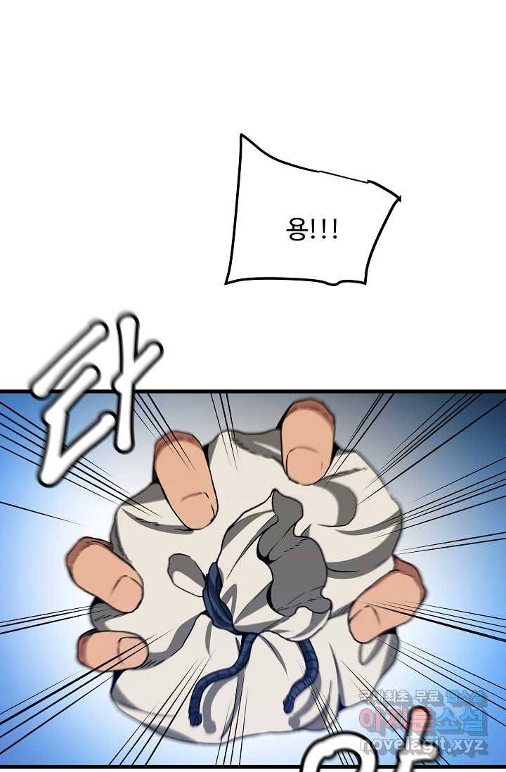 빙의검신 28화 93