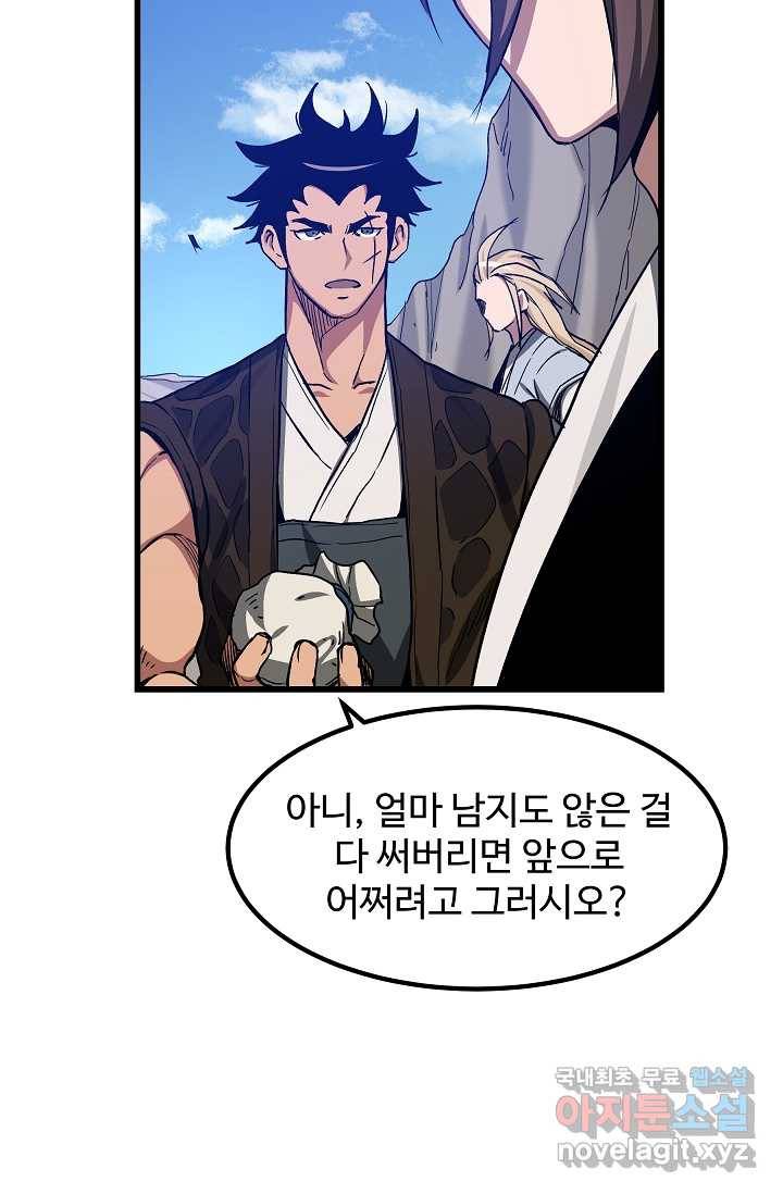 빙의검신 28화 95