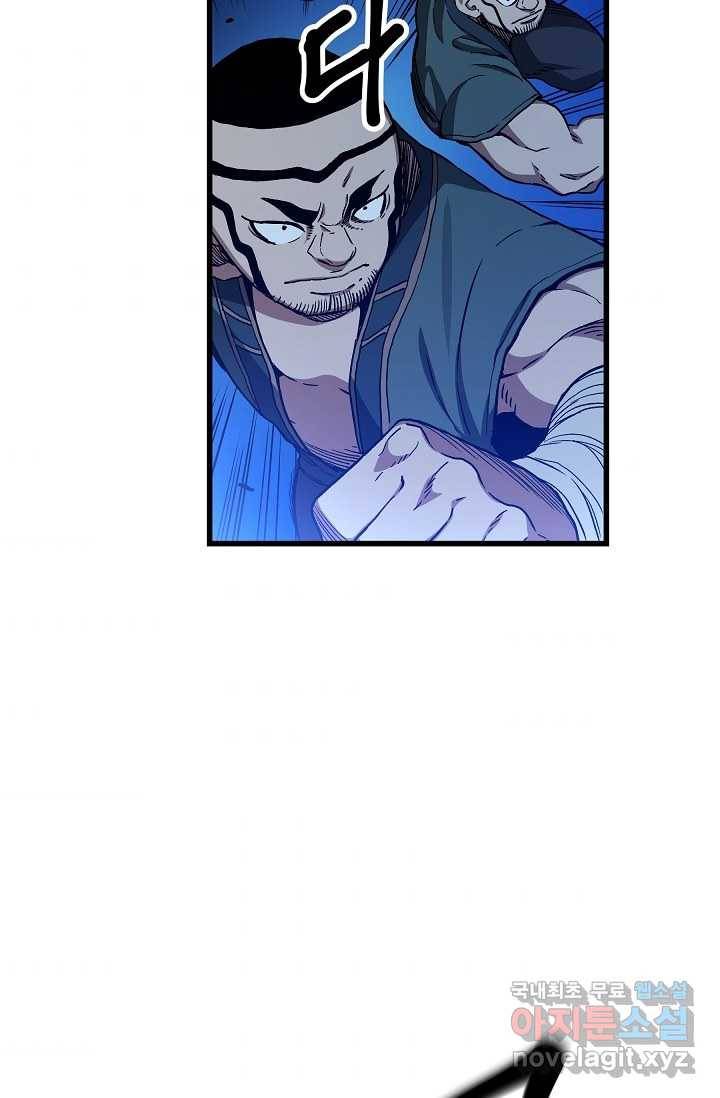 빙의검신 28화 101