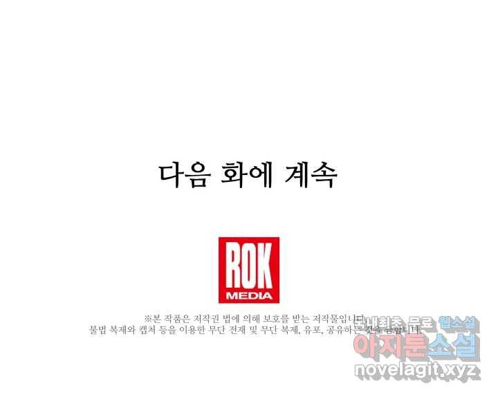 빙의검신 28화 105