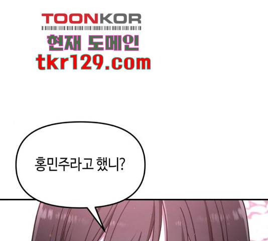 똑 닮은 딸 53화 1