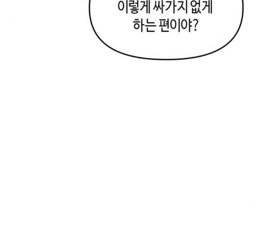 똑 닮은 딸 53화 3
