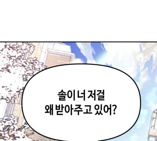 똑 닮은 딸 53화 4