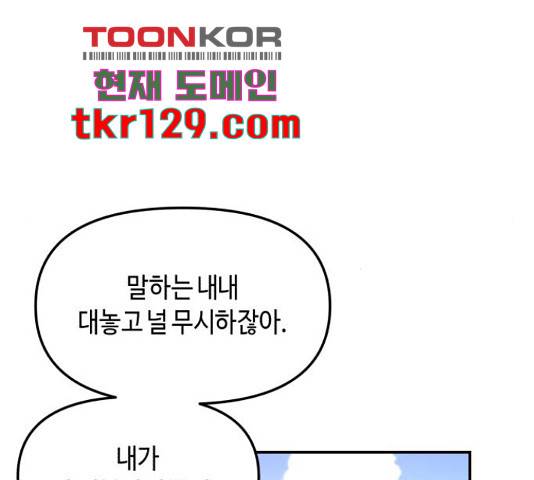 똑 닮은 딸 53화 12
