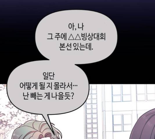 똑 닮은 딸 53화 15