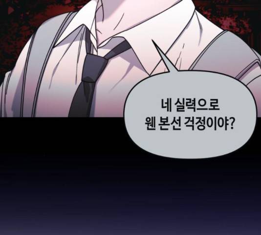 똑 닮은 딸 53화 19