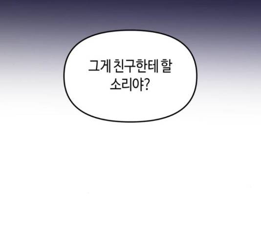 똑 닮은 딸 53화 20
