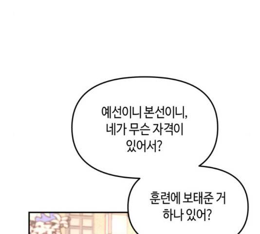 똑 닮은 딸 53화 21