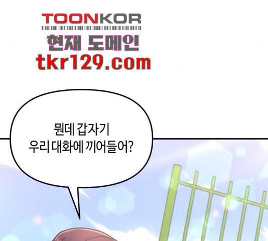 똑 닮은 딸 53화 24