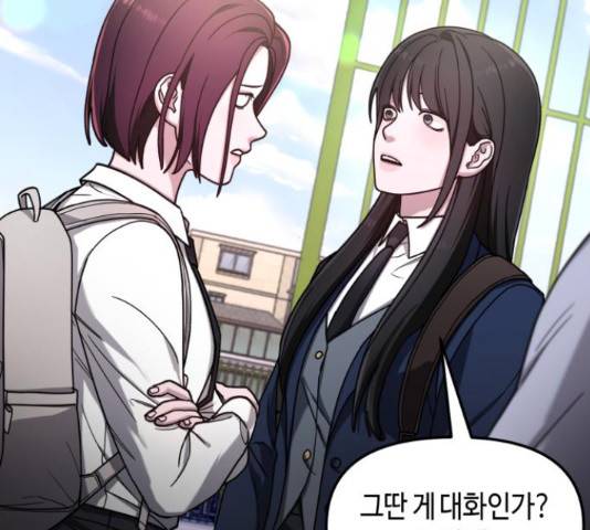 똑 닮은 딸 53화 25