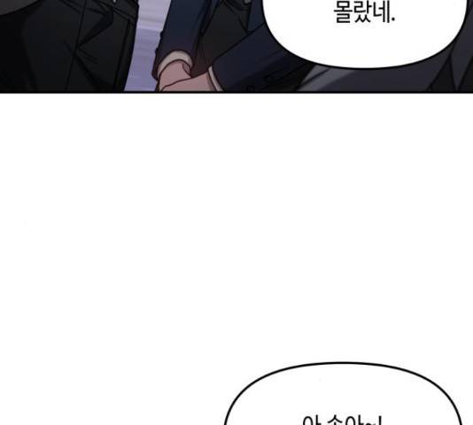 똑 닮은 딸 53화 26