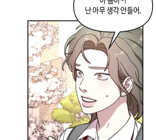 똑 닮은 딸 53화 27