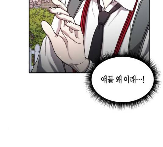 똑 닮은 딸 53화 28