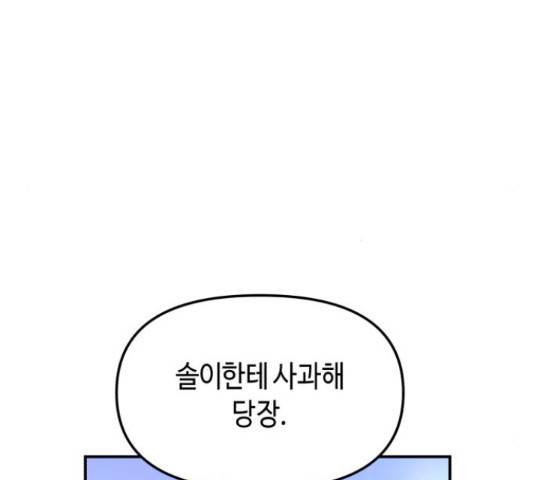 똑 닮은 딸 53화 29